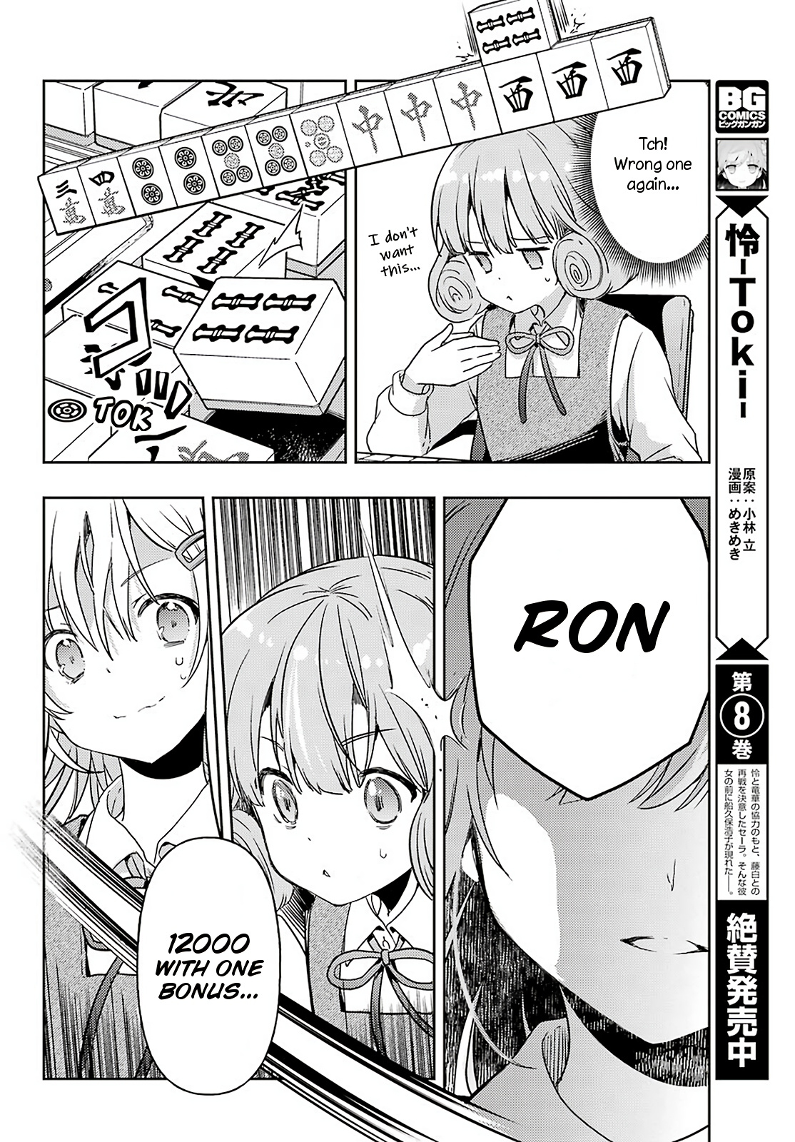 Toki - Chapter 58: Piling Up