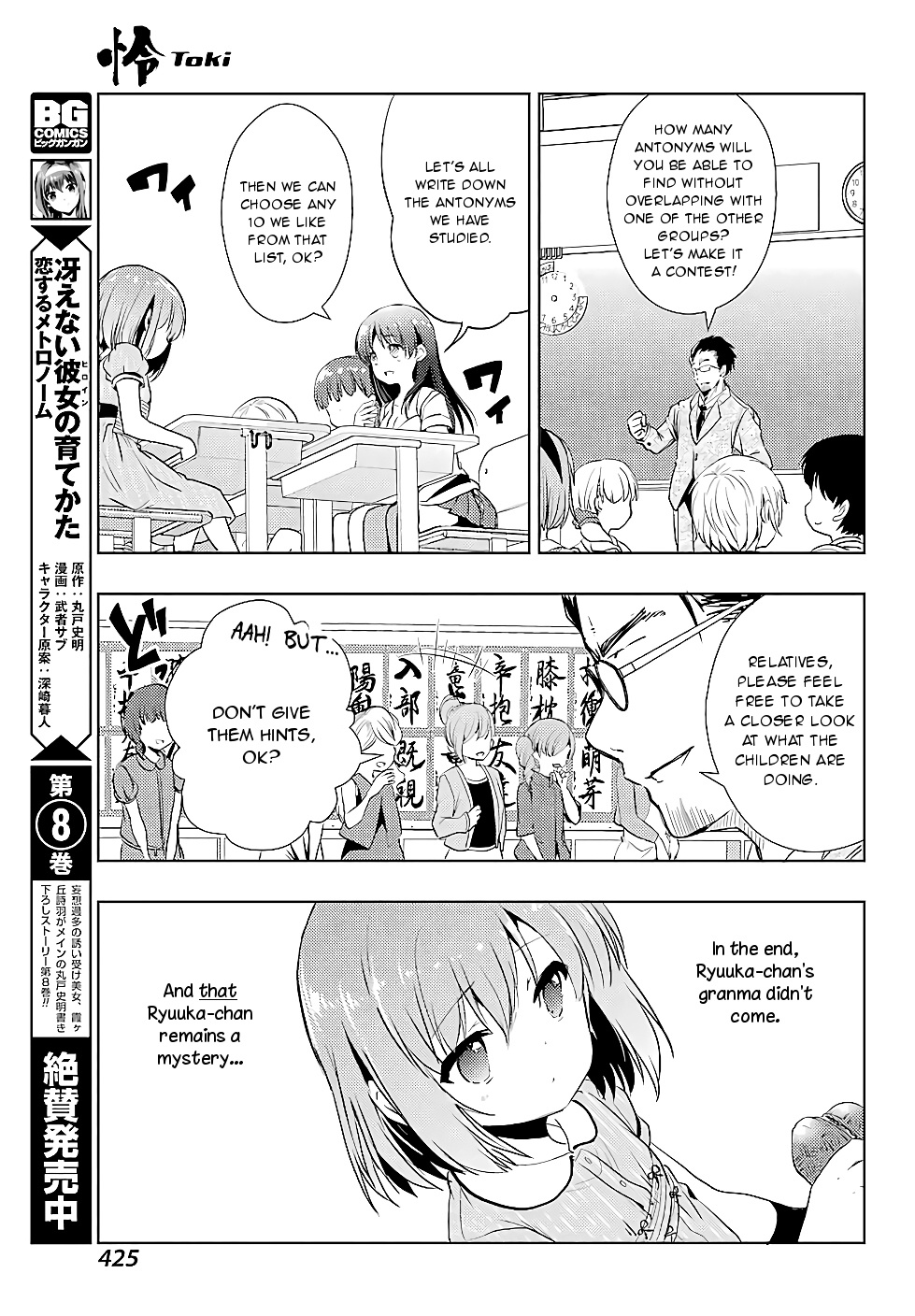 Toki - Vol.3 Chapter 15: Class Visit