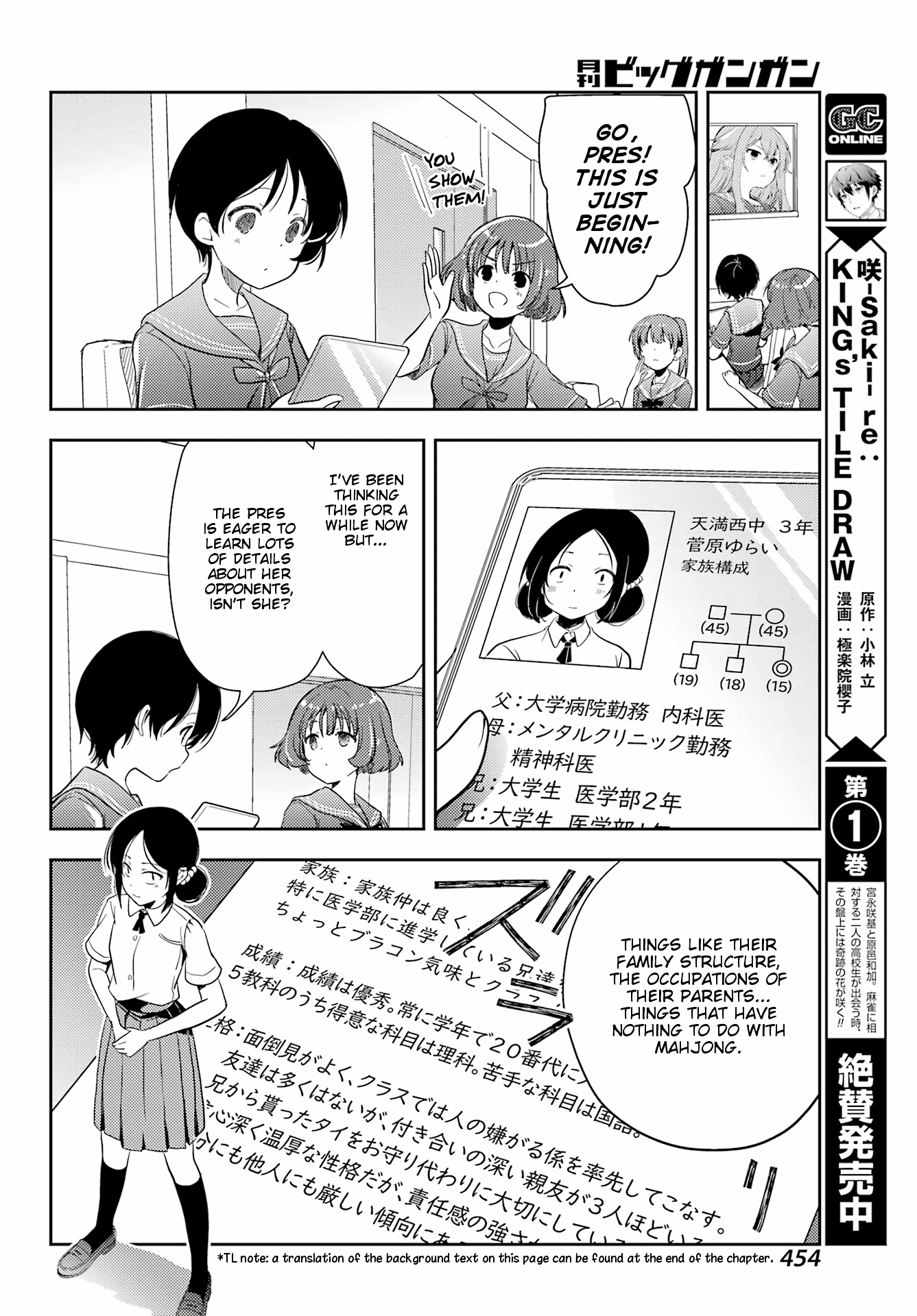 Toki - Chapter 63: The Strong 2