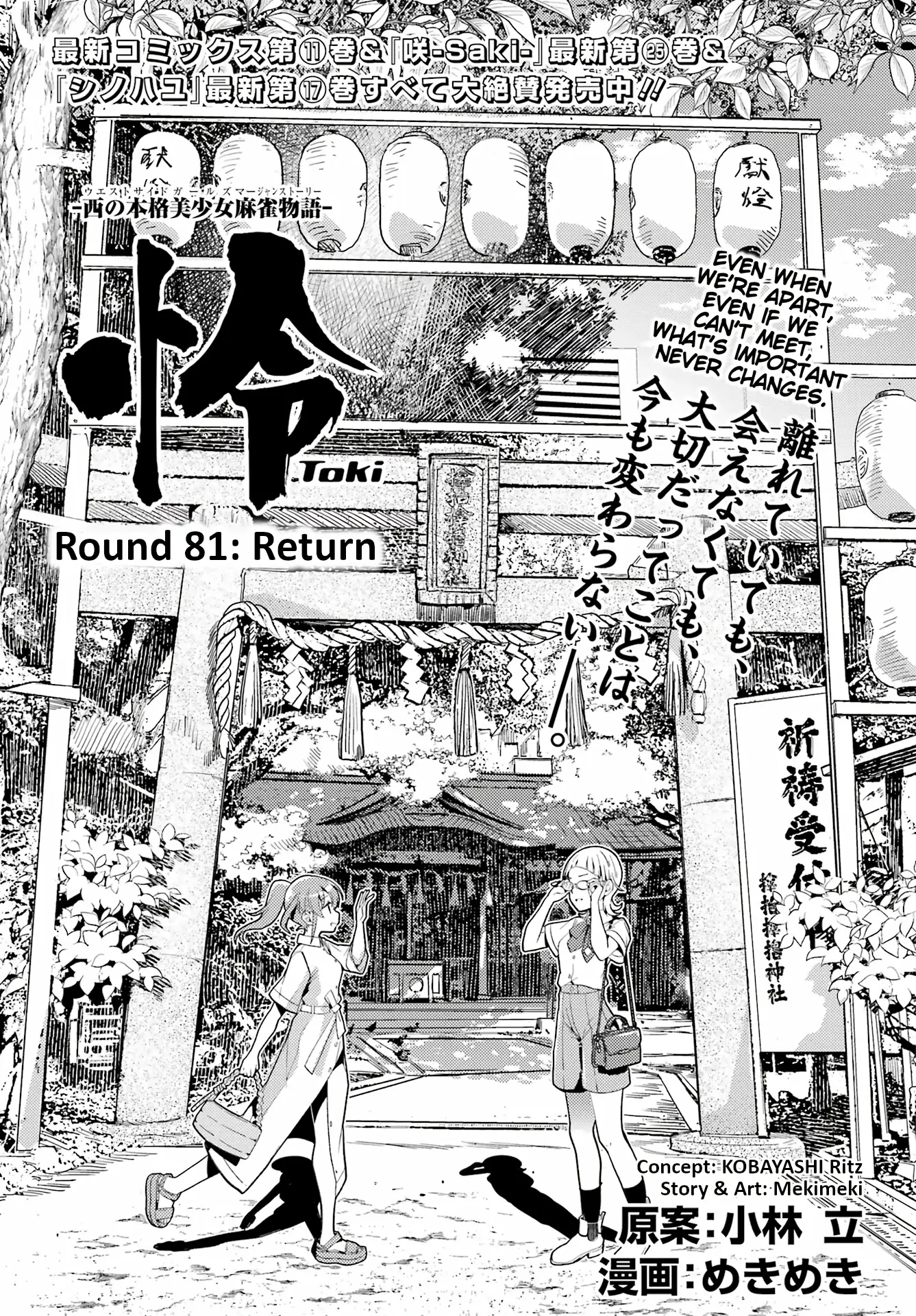 Toki - Chapter 81: Return