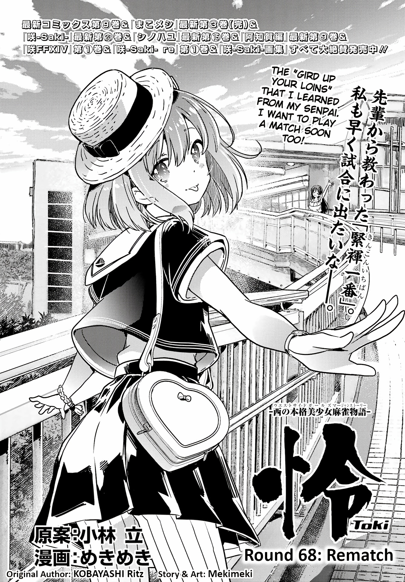 Toki - Chapter 68: Rematch