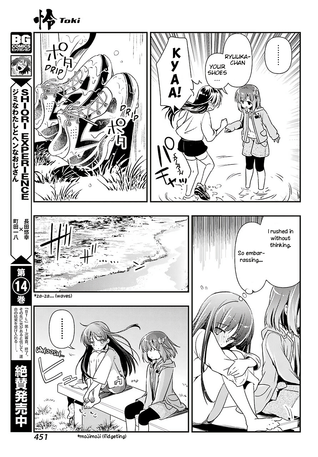 Toki - Chapter 38: Sincerity