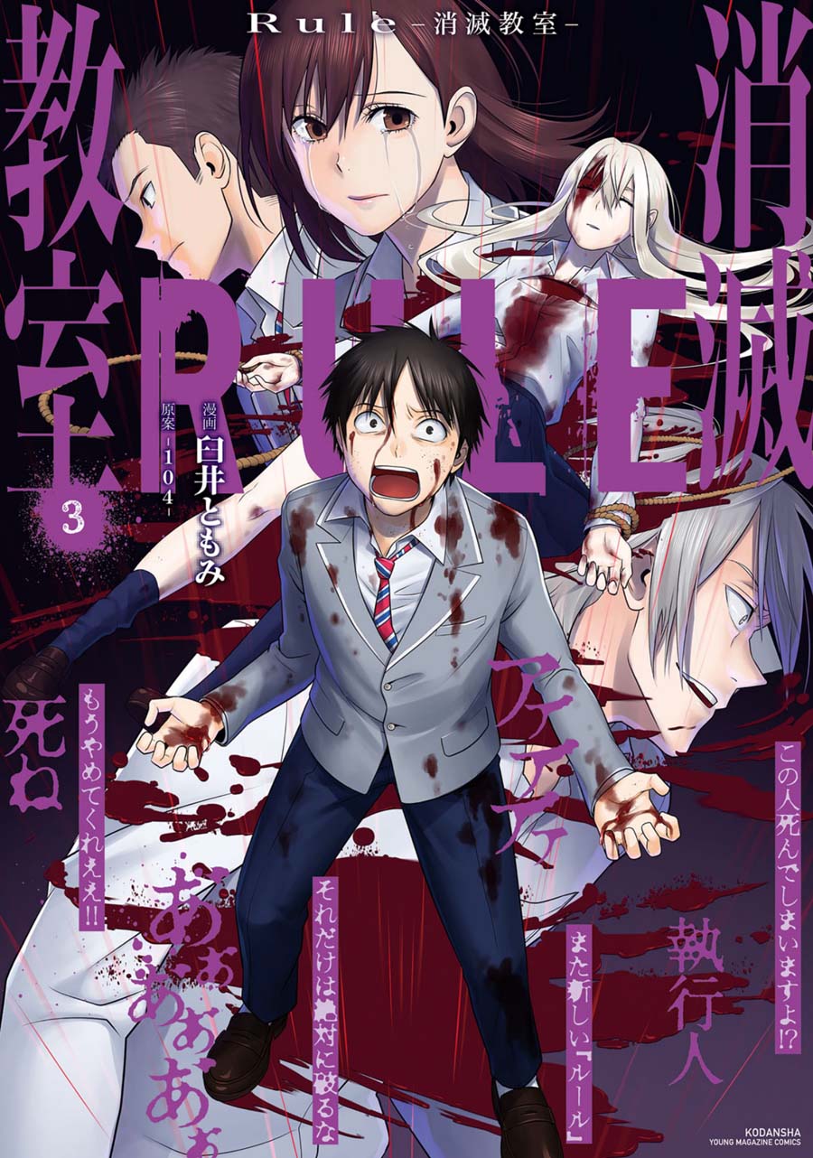 Rule - Annihilation Classroom - - Vol.3 Chapter 18