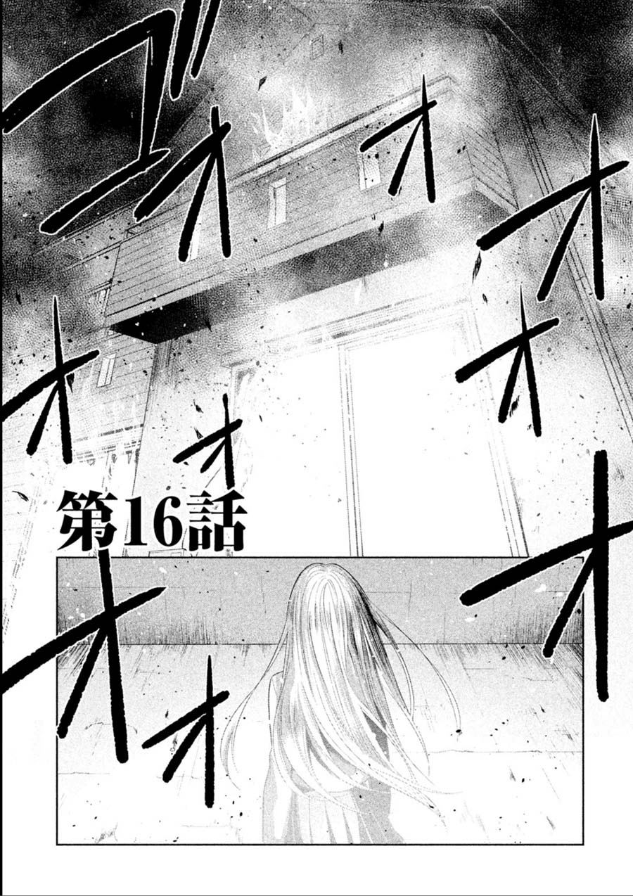 Rule - Annihilation Classroom - - Vol.2 Chapter 16