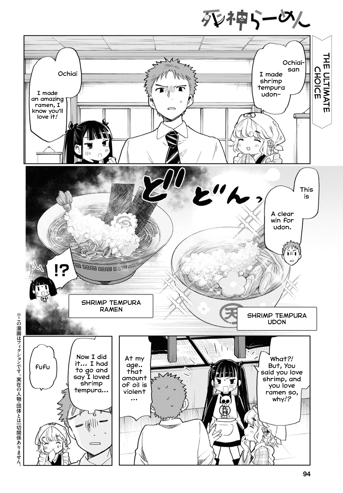 Shinigami Ramen - Vol.1 Chapter 8: Shrimp Shrimp Panic