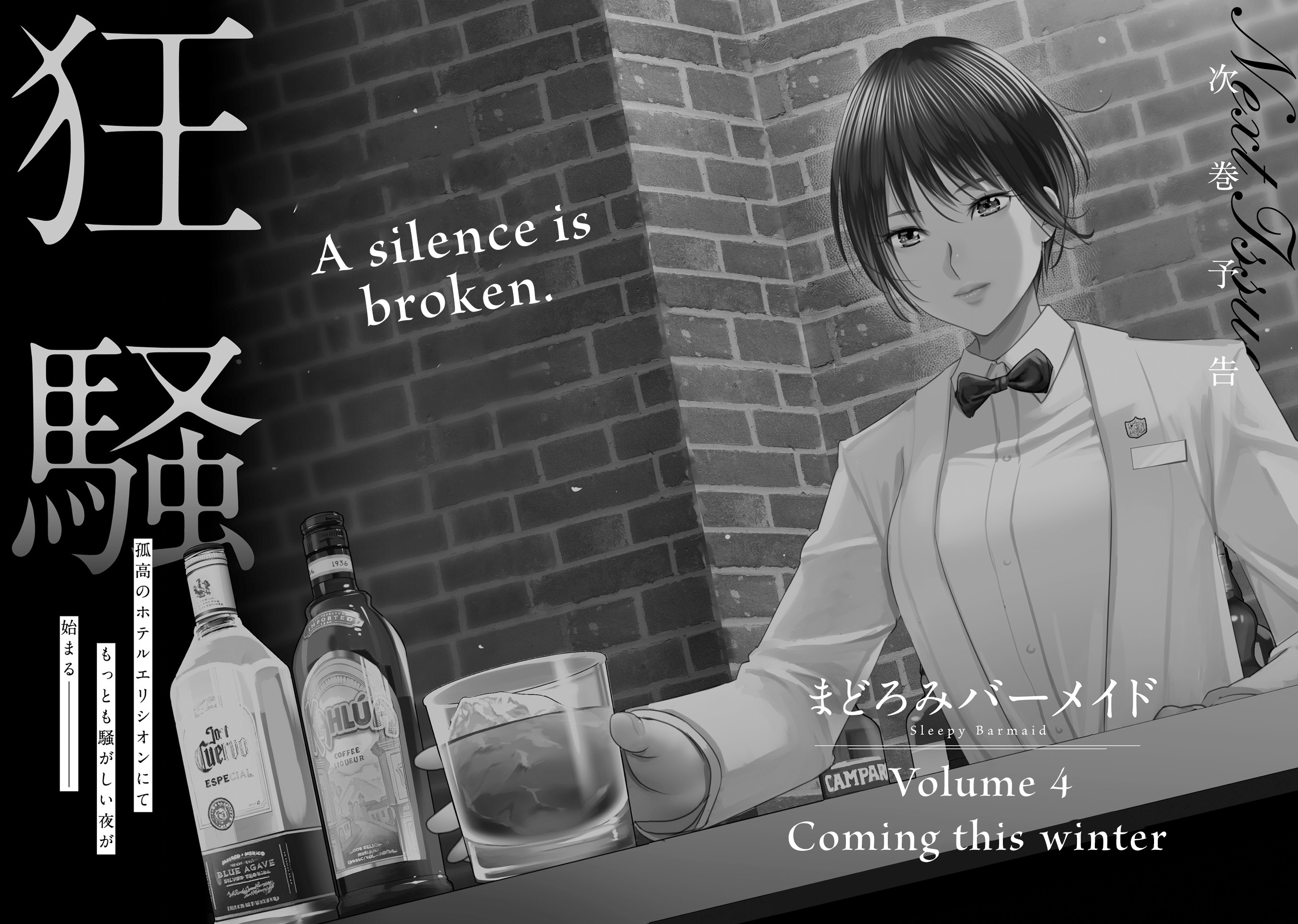 Sleepy Barmaid - Vol.3 Chapter 21: Stagnant Water