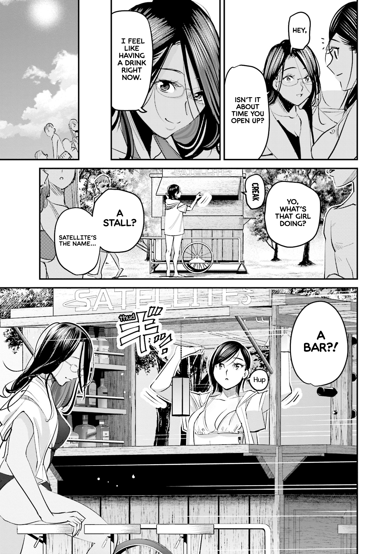 Sleepy Barmaid - Vol.3 Chapter 18: Chasing Summer