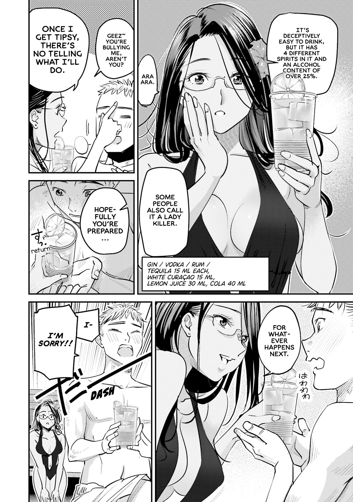 Sleepy Barmaid - Vol.3 Chapter 18: Chasing Summer