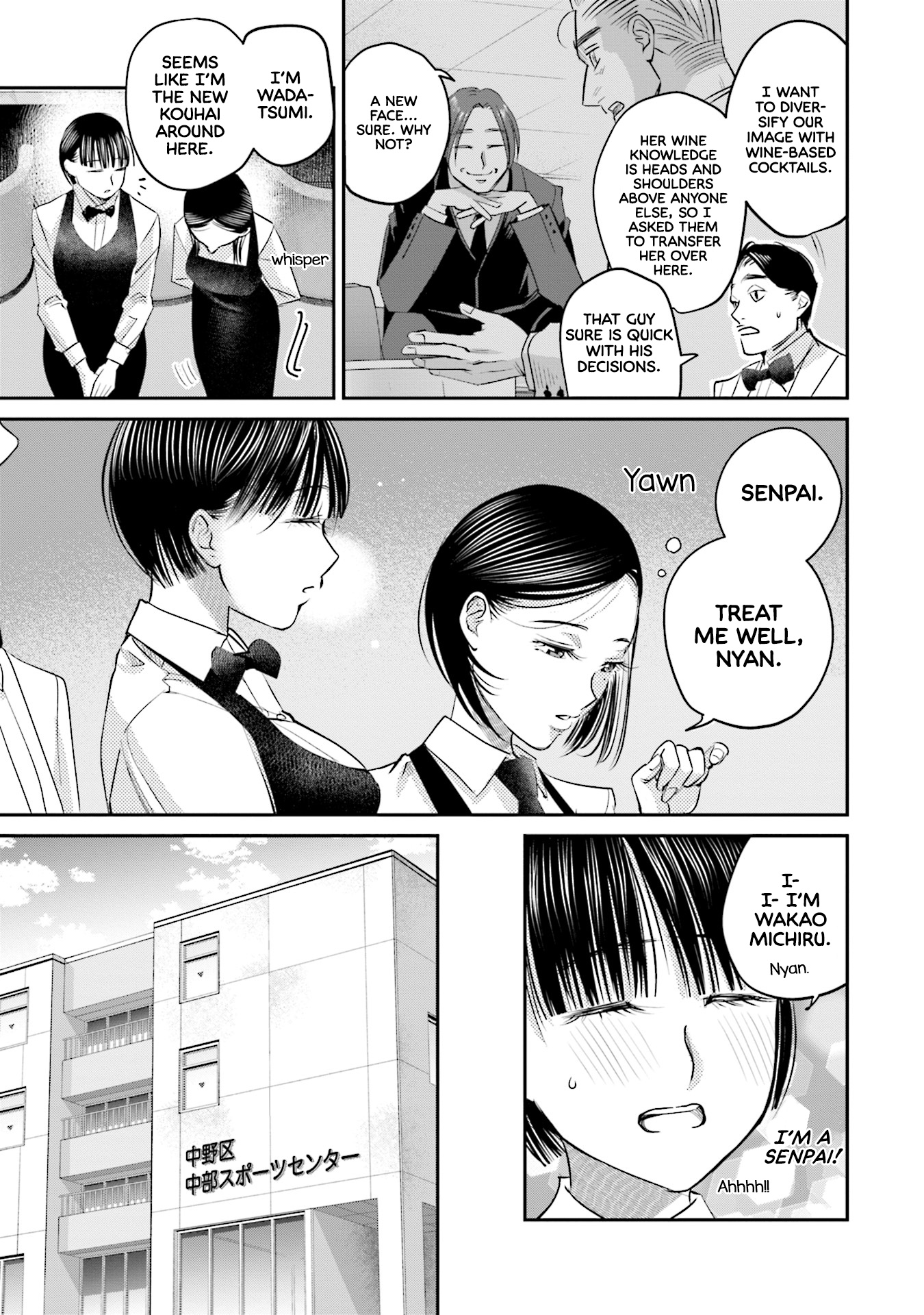 Sleepy Barmaid - Vol.4 Chapter 26: Transfer