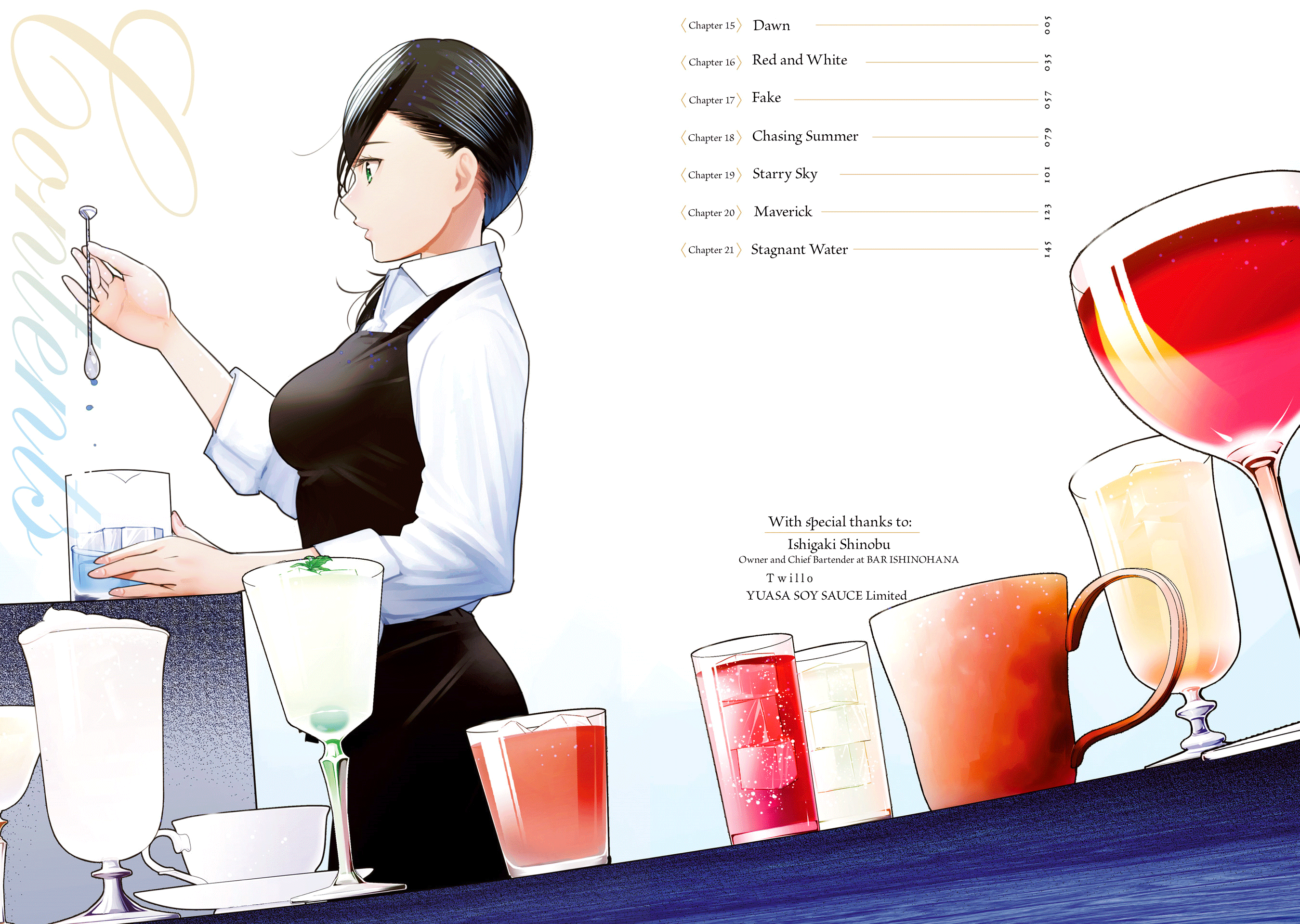 Sleepy Barmaid - Vol.3 Chapter 15: Dawn