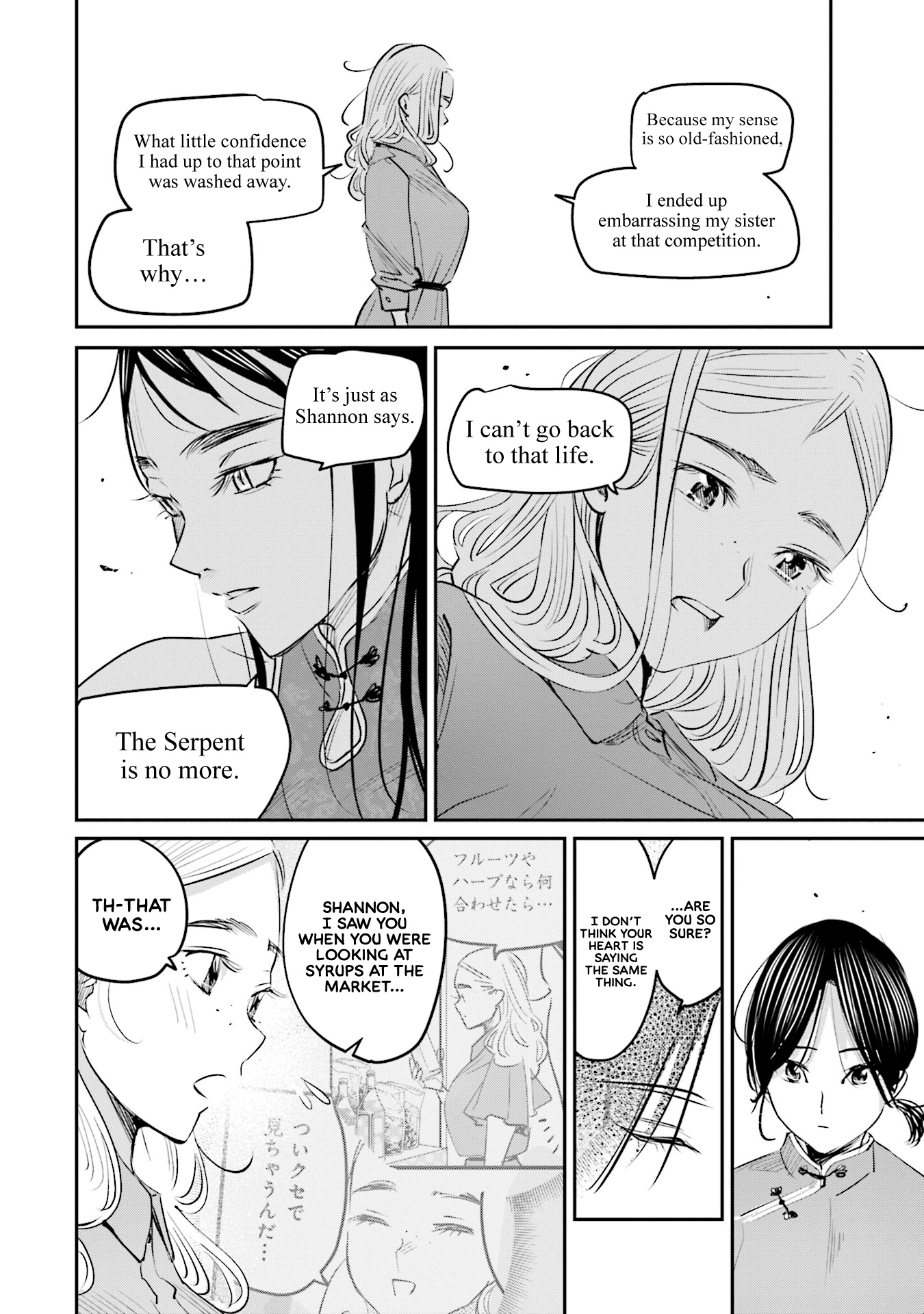 Sleepy Barmaid - Vol.3 Chapter 15: Dawn