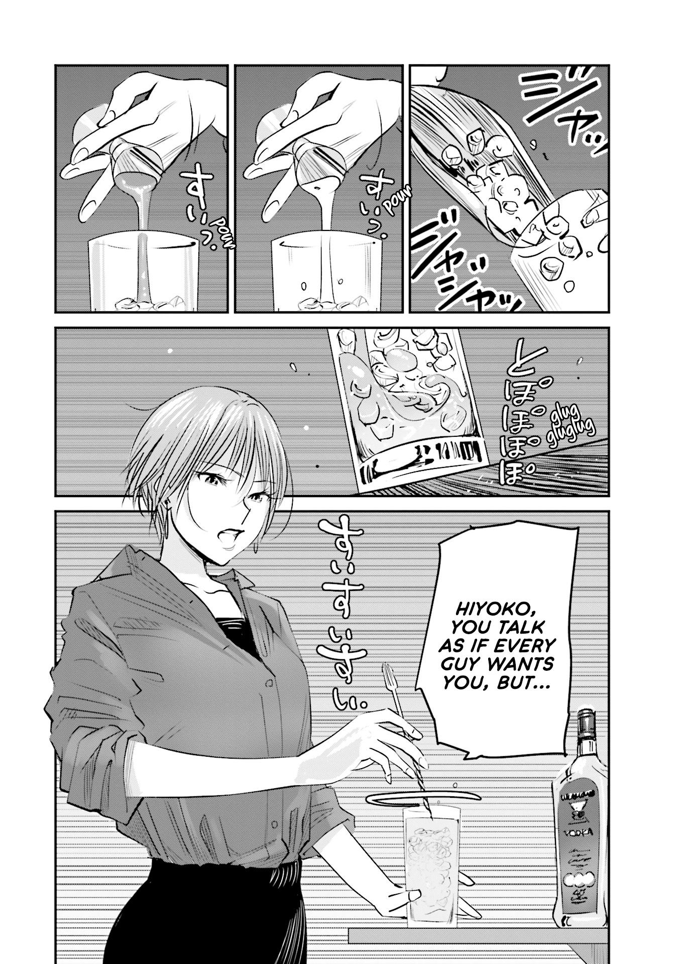 Sleepy Barmaid - Vol.1 Chapter 3: Versus