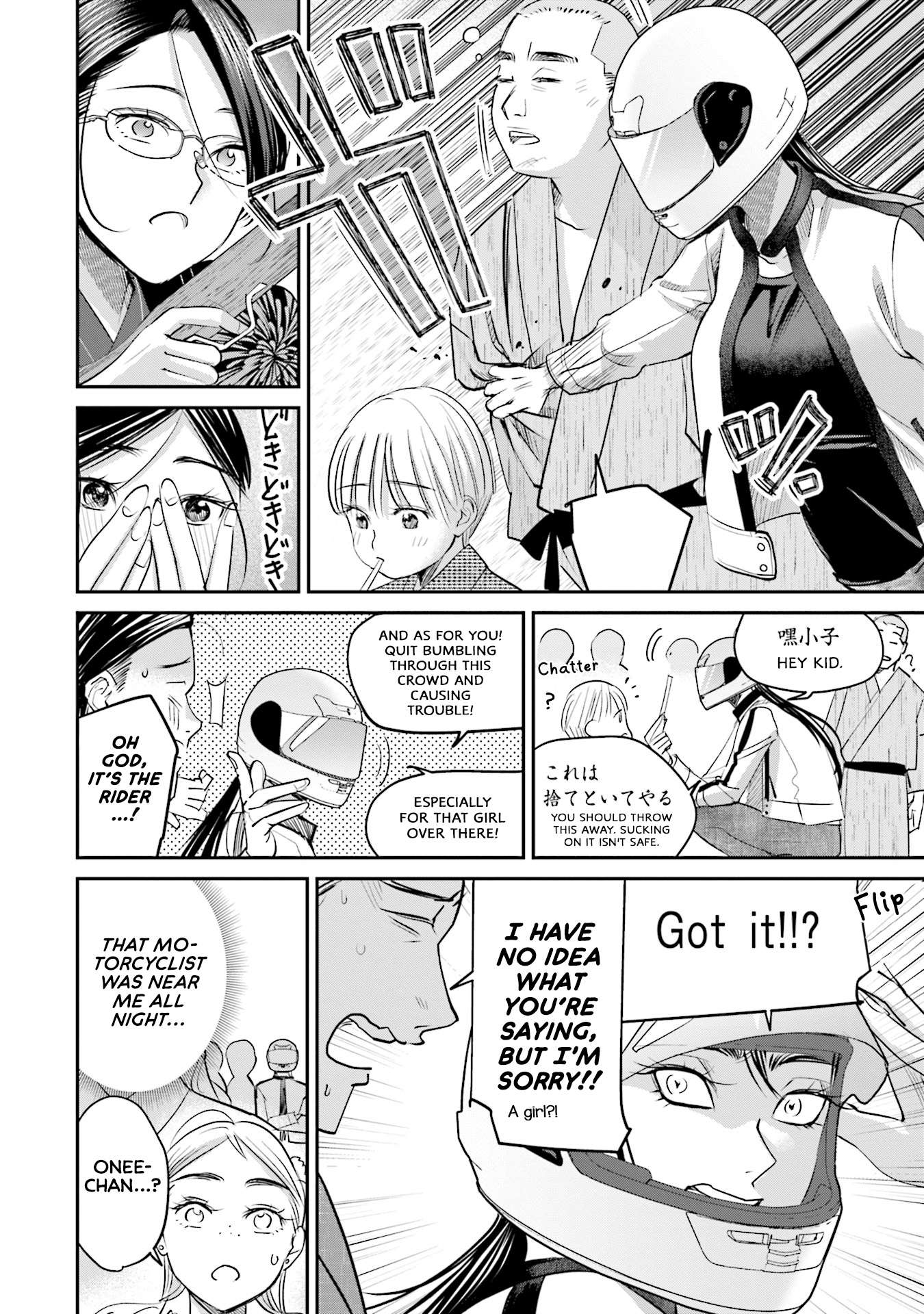 Sleepy Barmaid - Vol.4 Chapter 27: Fireworks