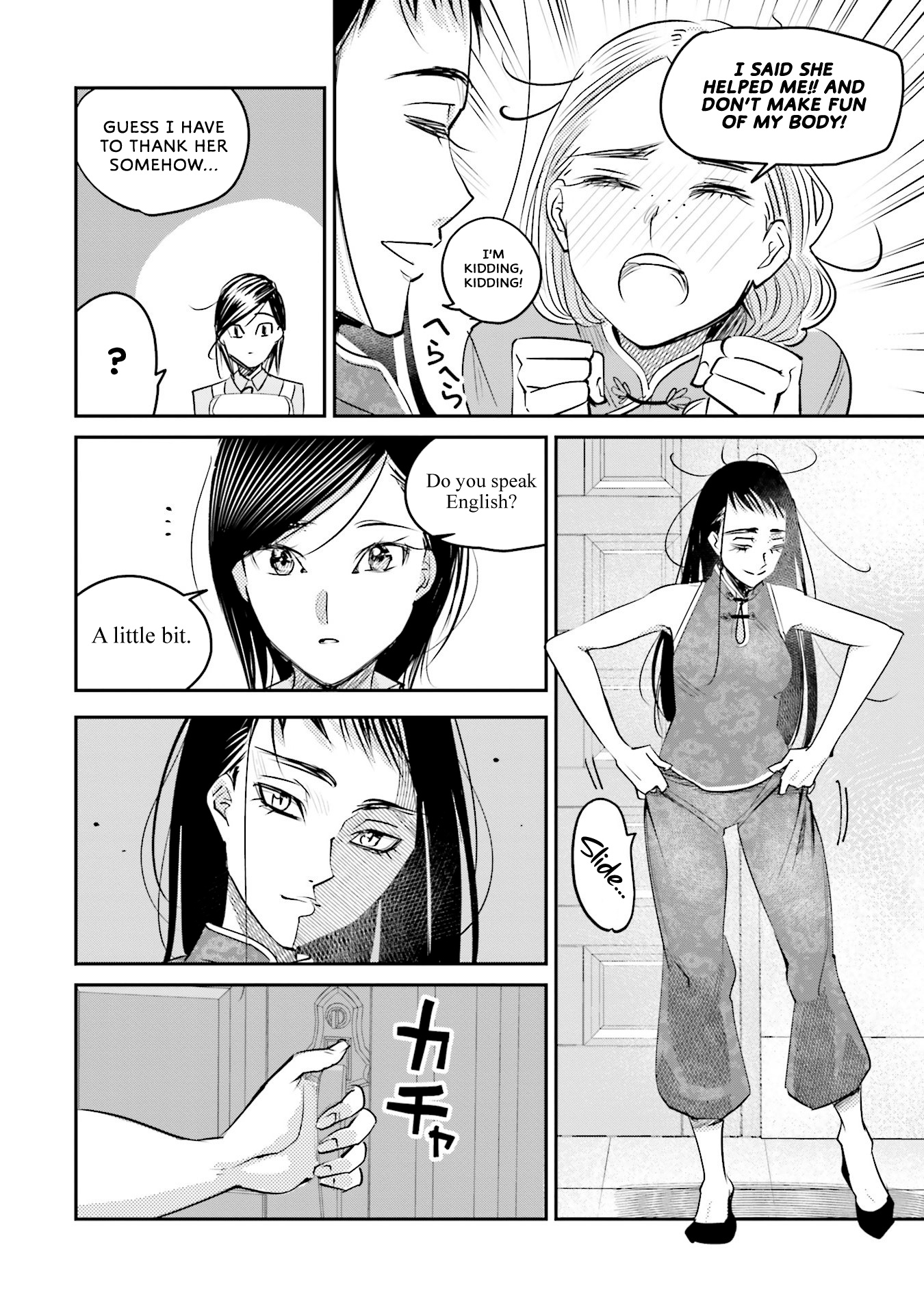 Sleepy Barmaid - Vol.2 Chapter 14: Monster Mansion