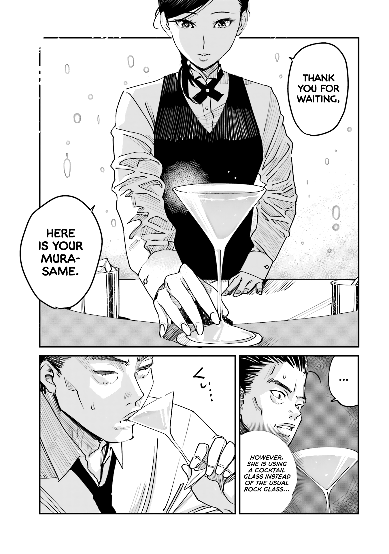 Sleepy Barmaid - Vol.1 Chapter 1: Squall