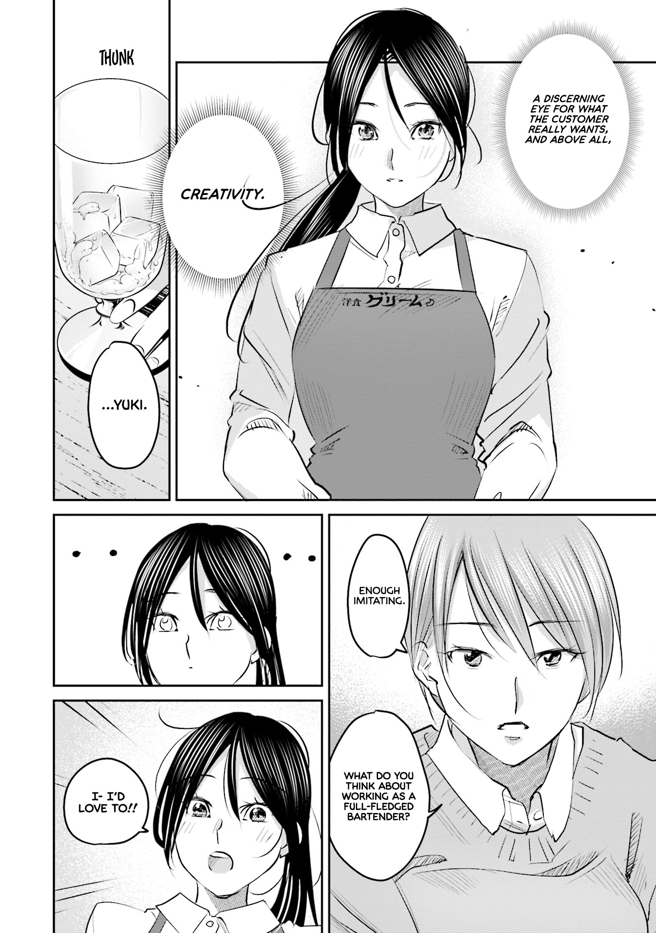 Sleepy Barmaid - Vol.3 Chapter 20: Maverick