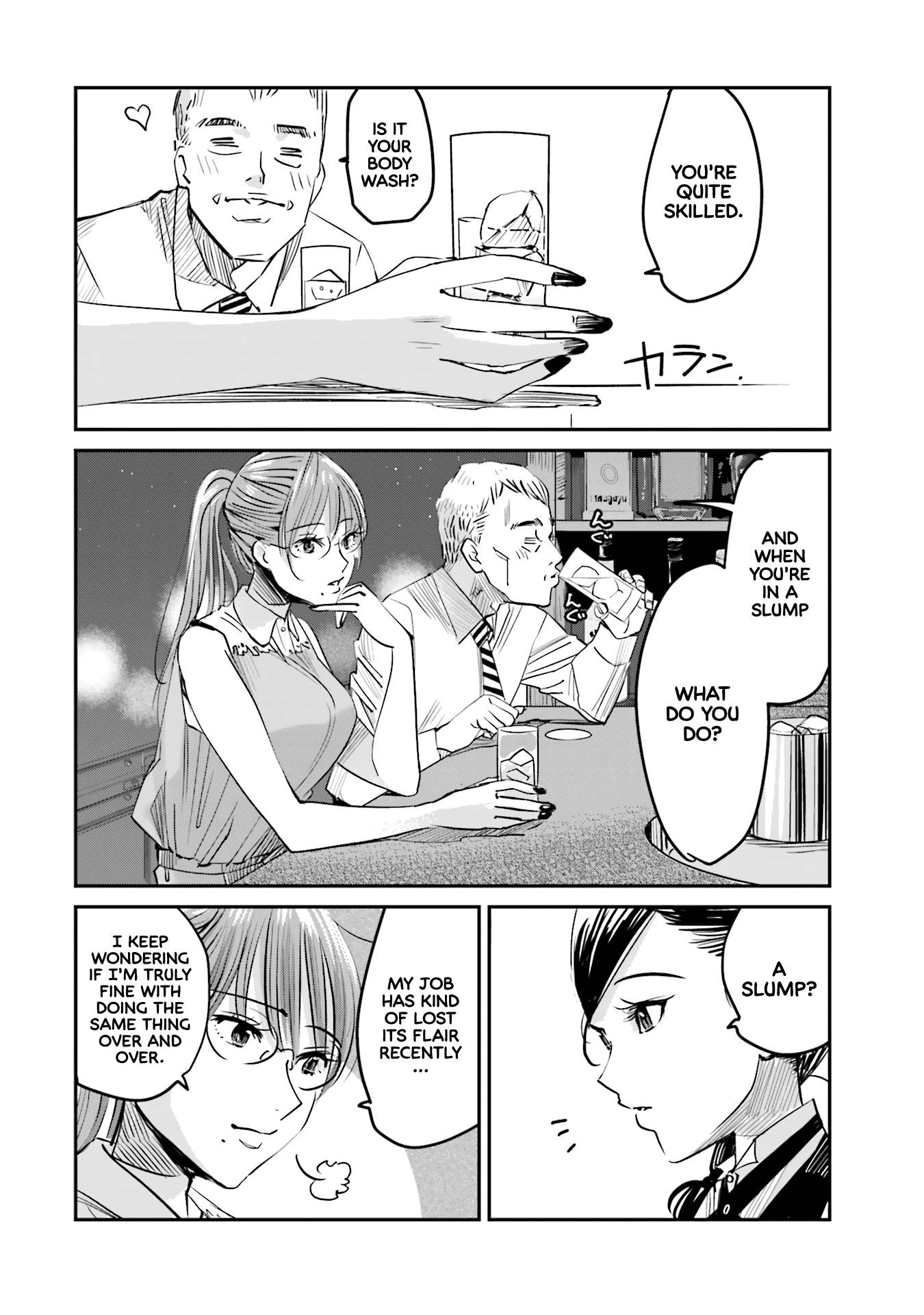 Sleepy Barmaid - Vol.1 Chapter 2: The Queen Of Spice