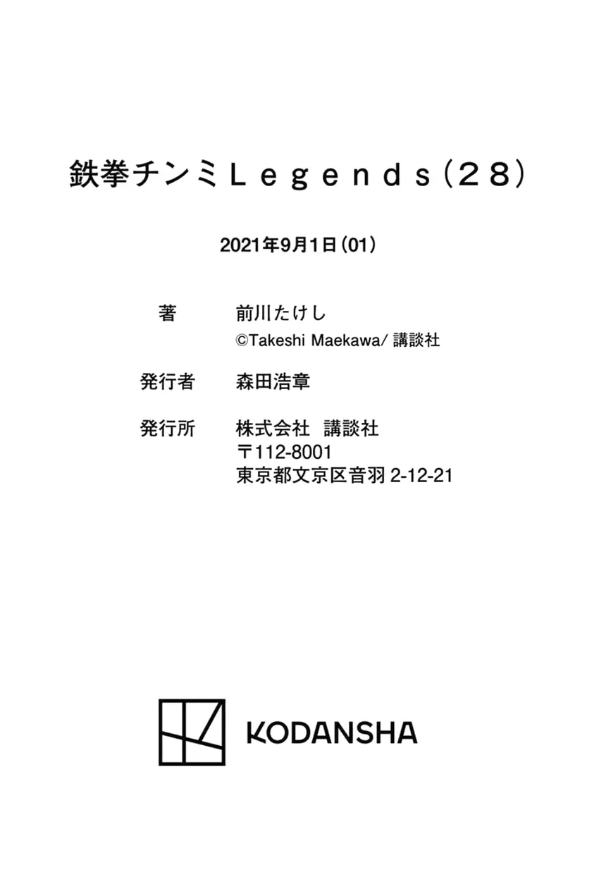 Tekken Chinmi Legends - Vol.28 Chapter 149