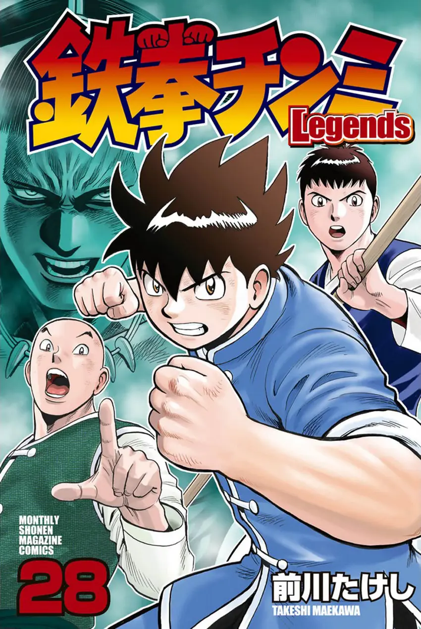 Tekken Chinmi Legends - Vol.28 Chapter 144