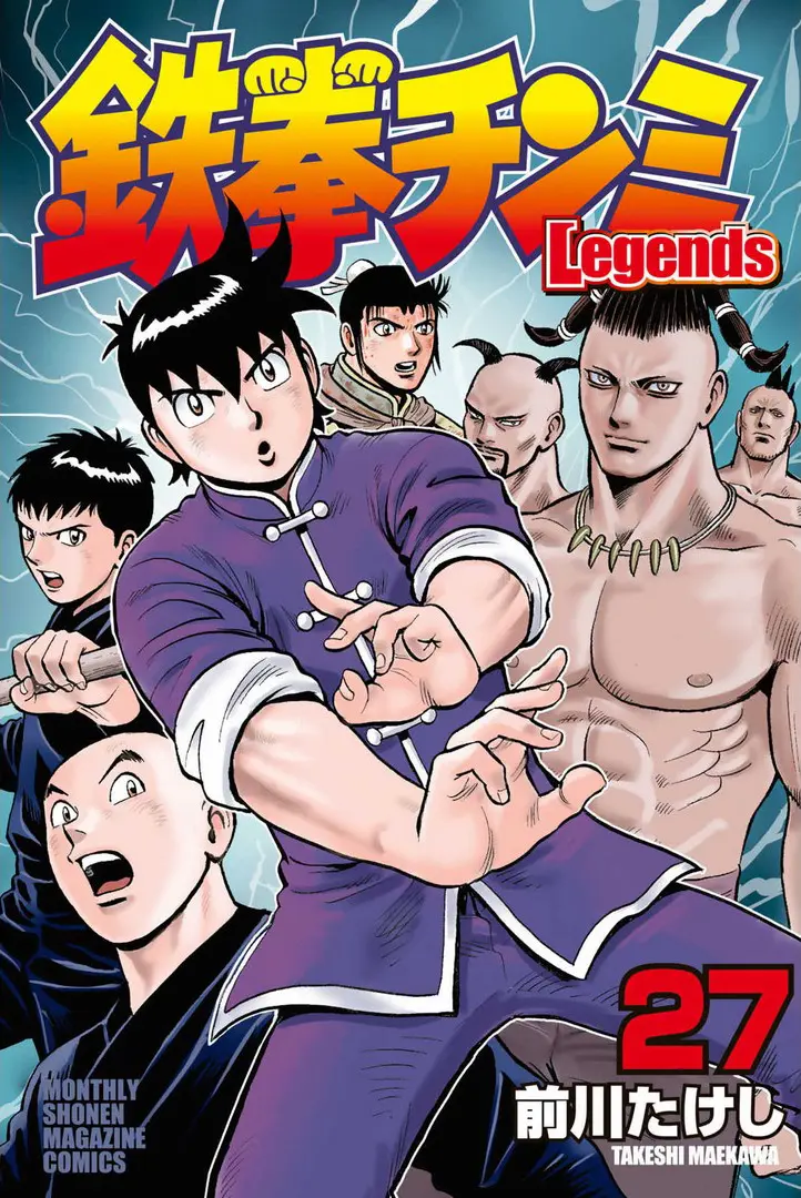 Tekken Chinmi Legends - Vol.27 Chapter 137