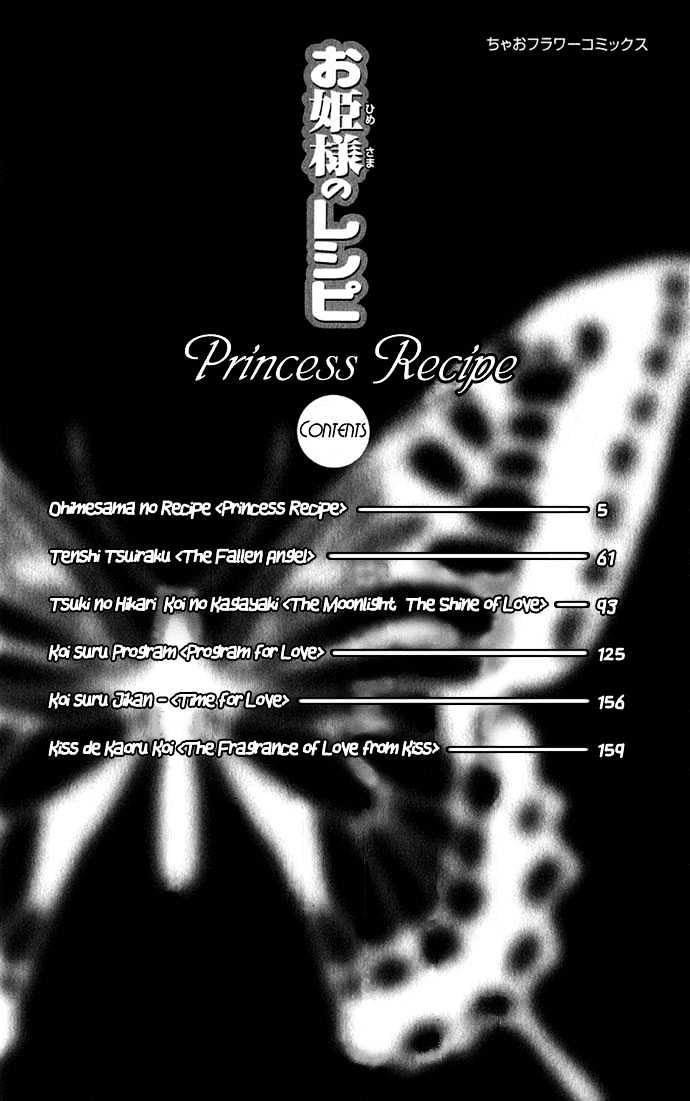 Princess Recipe - Vol.1 Chapter 1.1