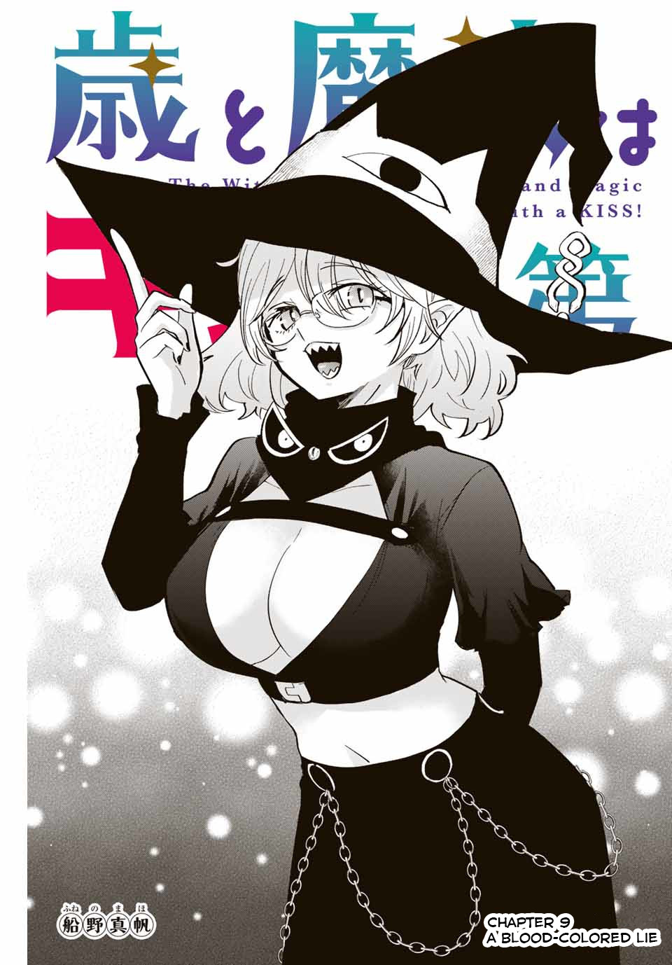 The Witch Controls Her Age And Magic With A Kiss - Vol.2 Chapter 9: A Blood-Colored Lie