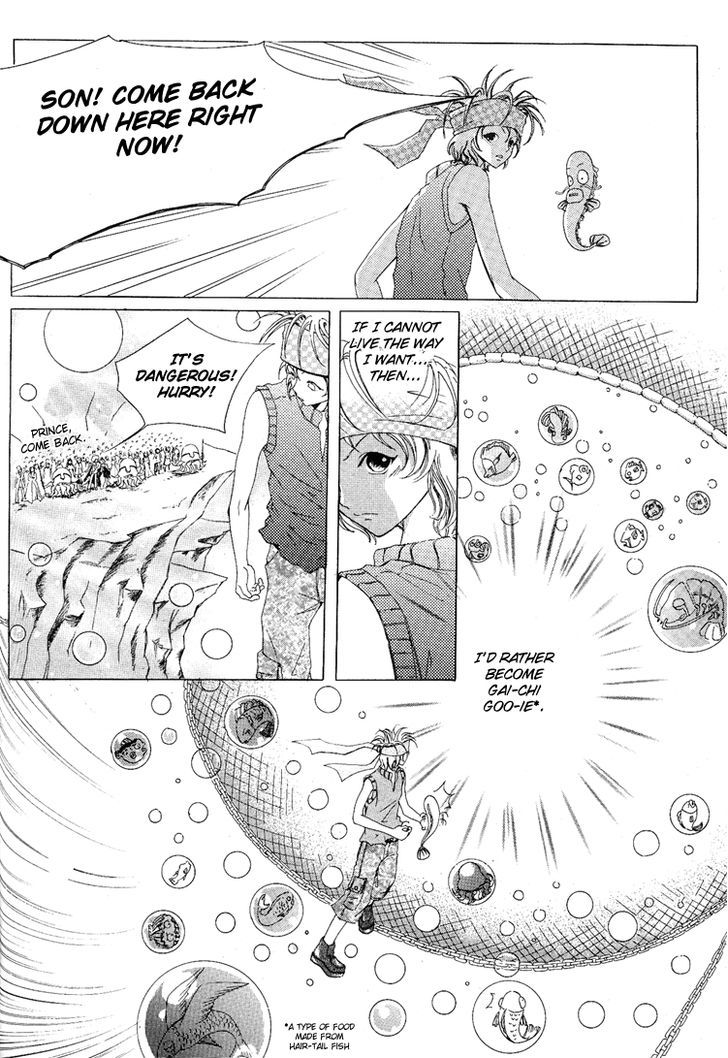 Hair-Tail Fish And Mackerel - Chapter 1