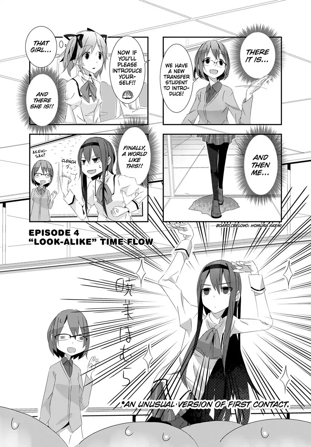 Puella Magi Homura Tamura ~Parallel Worlds Do Not Remain Parallel Forever~ - Chapter 4: Vol.1 Episode 4: "Look-Alike" Time Flow