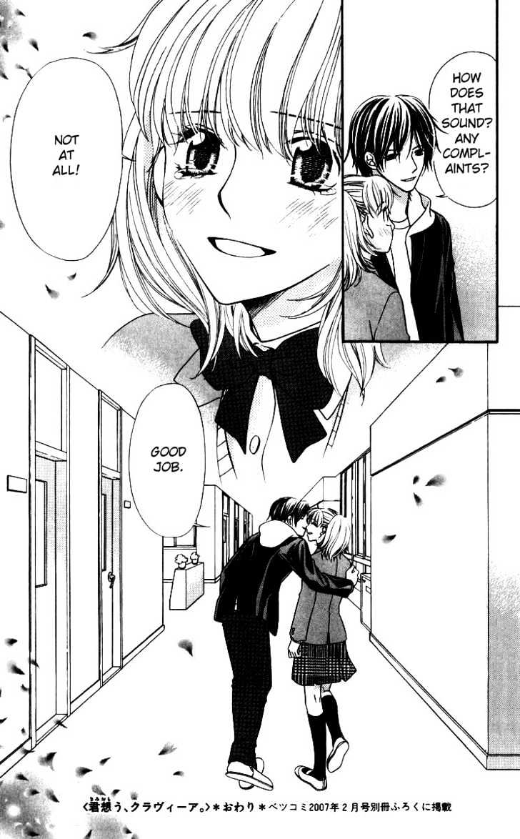 Himitsu No Shitsuji-Kun - Vol.1 Chapter 3 : I Think Of You, Claudia