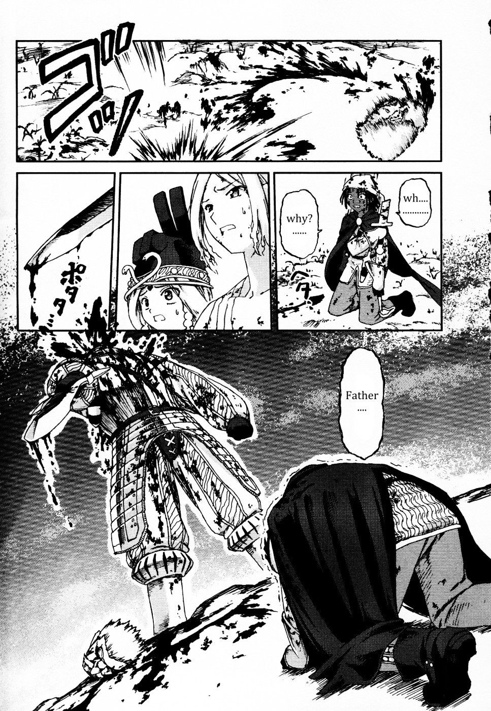 Knights - Chapter 20 : Pride