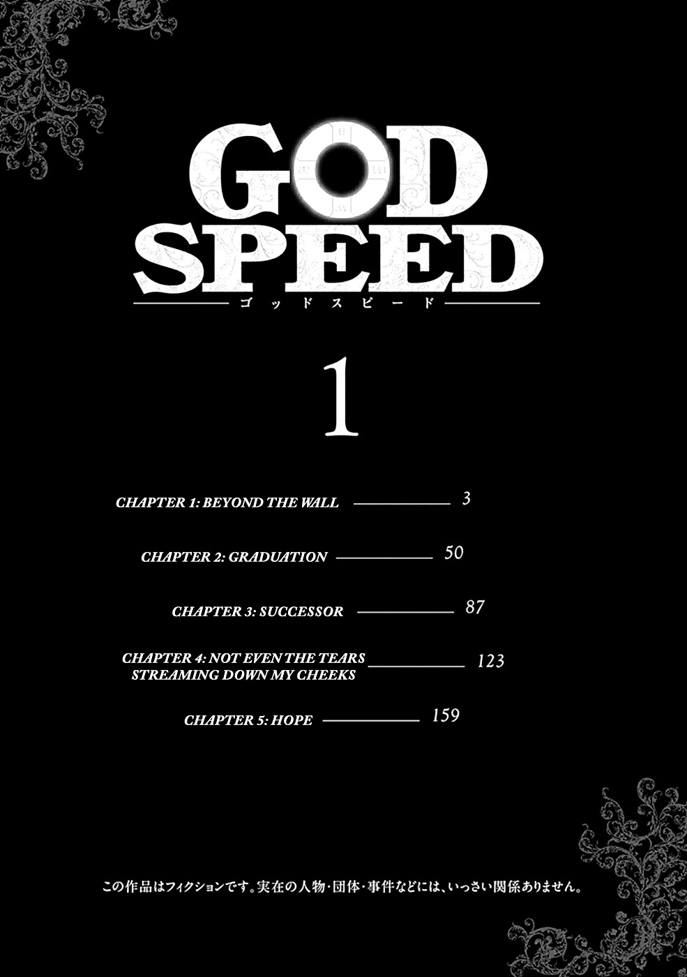 Godspeed - Vol.1 Chapter 1 : Beyond The Wall