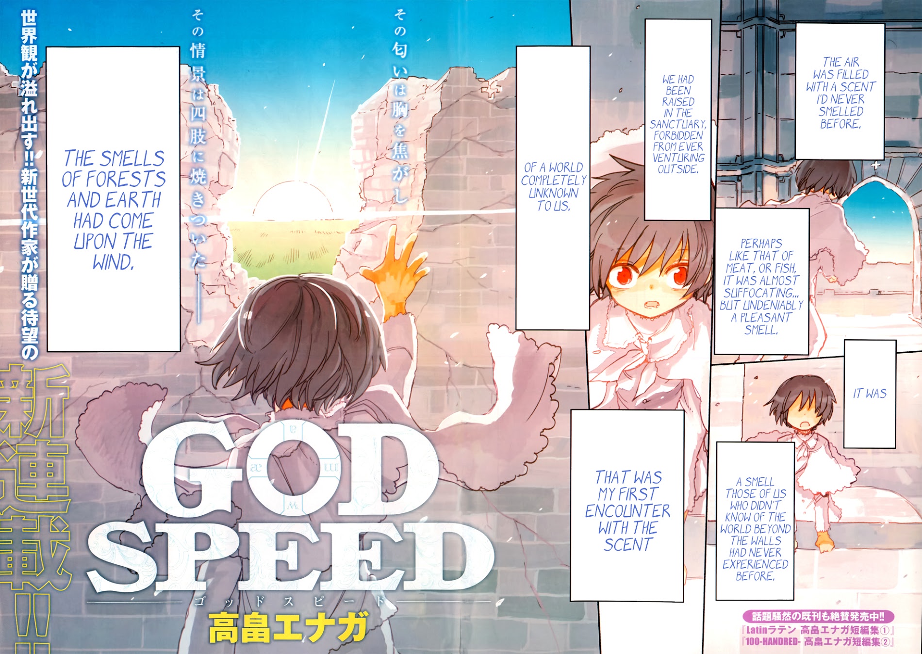 Godspeed - Vol.1 Chapter 1 : Beyond The Wall