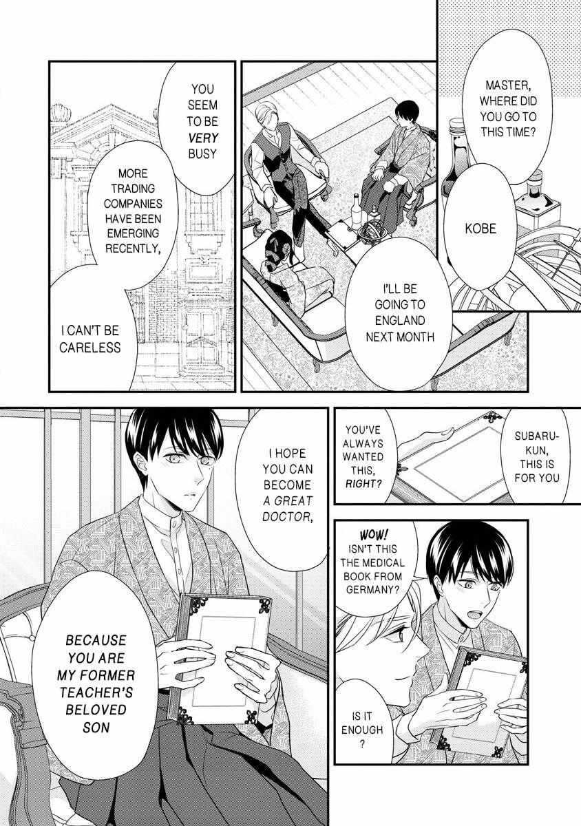 Hatsukoi Usubeniiro Shinjuu - Amai Nakigoe Wa, Anata Ni Dake - Chapter 1