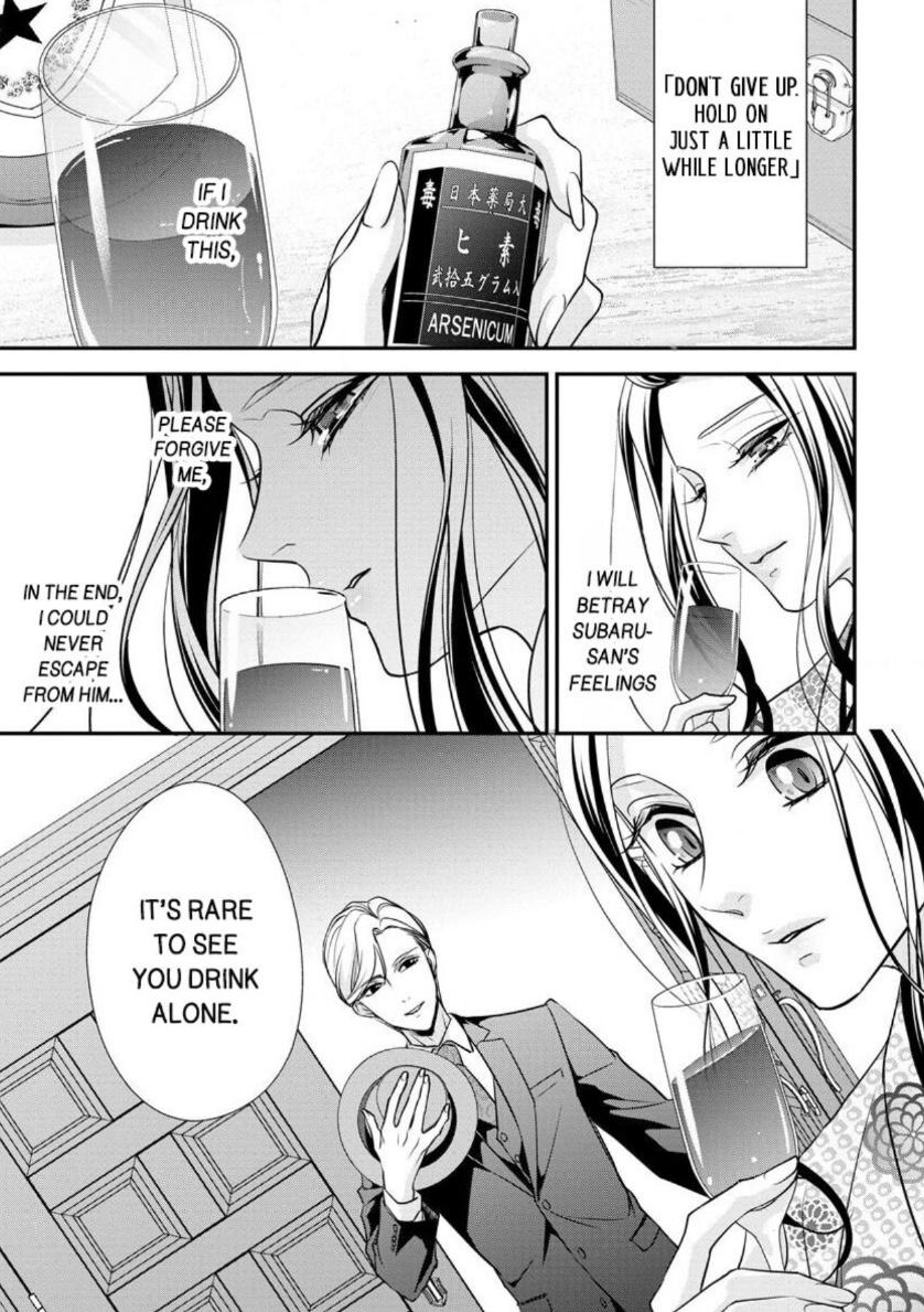 Hatsukoi Usubeniiro Shinjuu - Amai Nakigoe Wa, Anata Ni Dake - Chapter 2