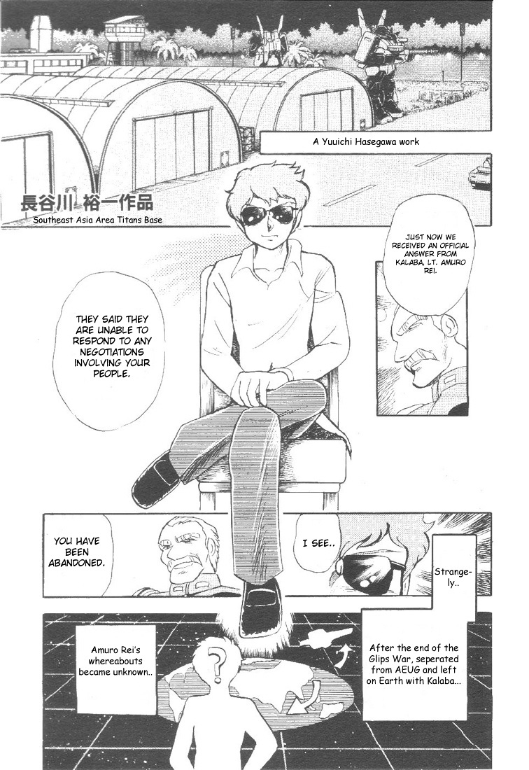 Kidou Senshi Zeta Gundam 1/2 - Chapter 2 : Amuro And Kiss!