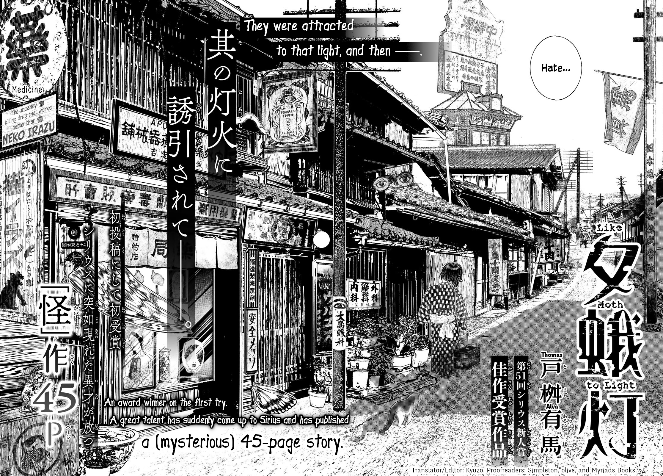 Yuugatou - Chapter 0: Oneshot