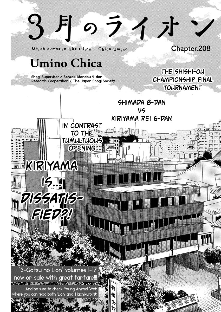 3-Gatsu No Lion - Chapter 208