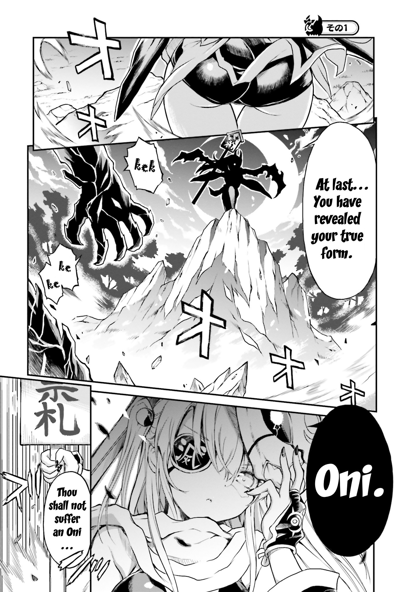 Choroidesuyo Onigoroshi-San! - Chapter 3: Onigoroshi-San, In Defeat