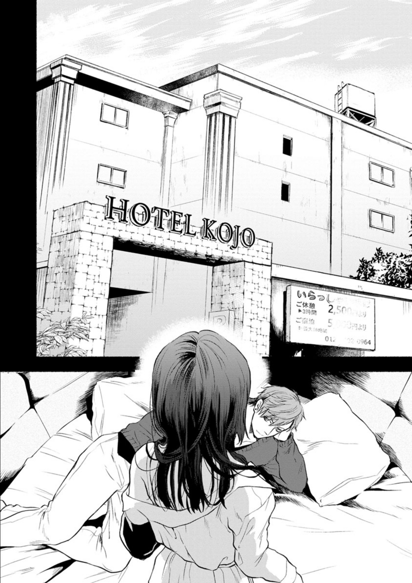 Doku Mushi - The Ruins Hotel - Vol.2 Chapter 6