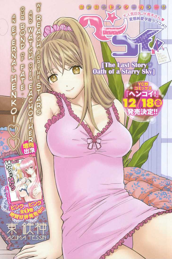 Hen Koi - The After School Diary - Vol.1 Chapter 9 : Oath Of A Starry Sky