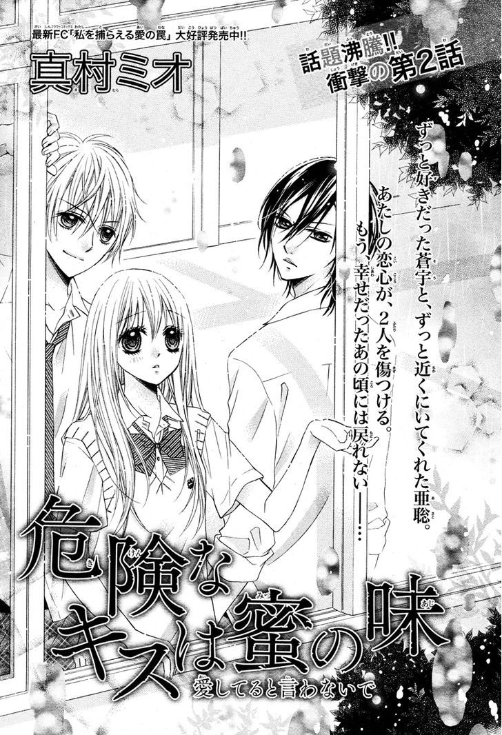 Kiken Na Kiss Wa Mitsu No Aji - Vol.1 Chapter 2