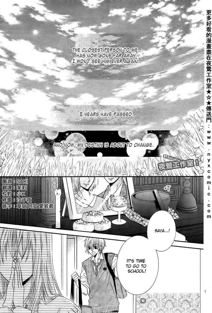 Kiken Na Kiss Wa Mitsu No Aji - Vol.1 Chapter 1