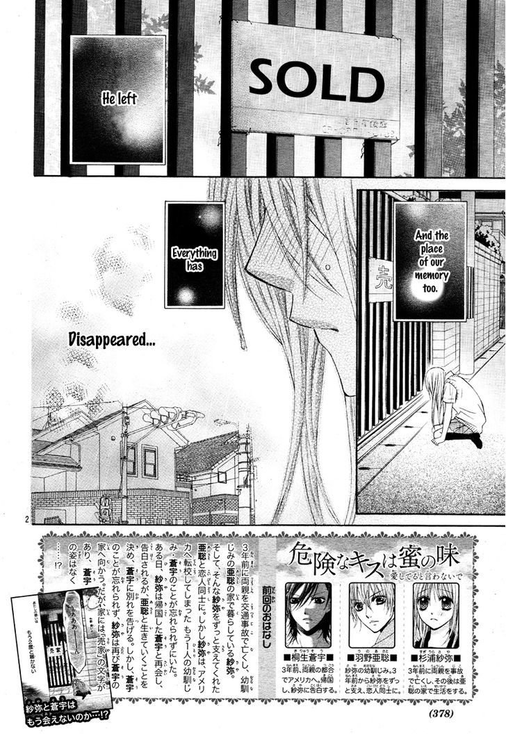 Kiken Na Kiss Wa Mitsu No Aji - Vol.1 Chapter 3