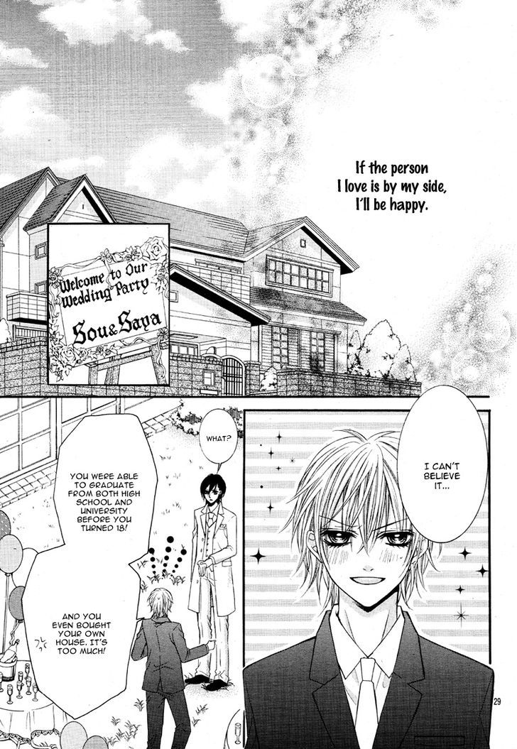 Kiken Na Kiss Wa Mitsu No Aji - Vol.1 Chapter 3