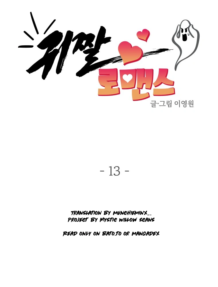 Gwijjal Romance - Chapter 13