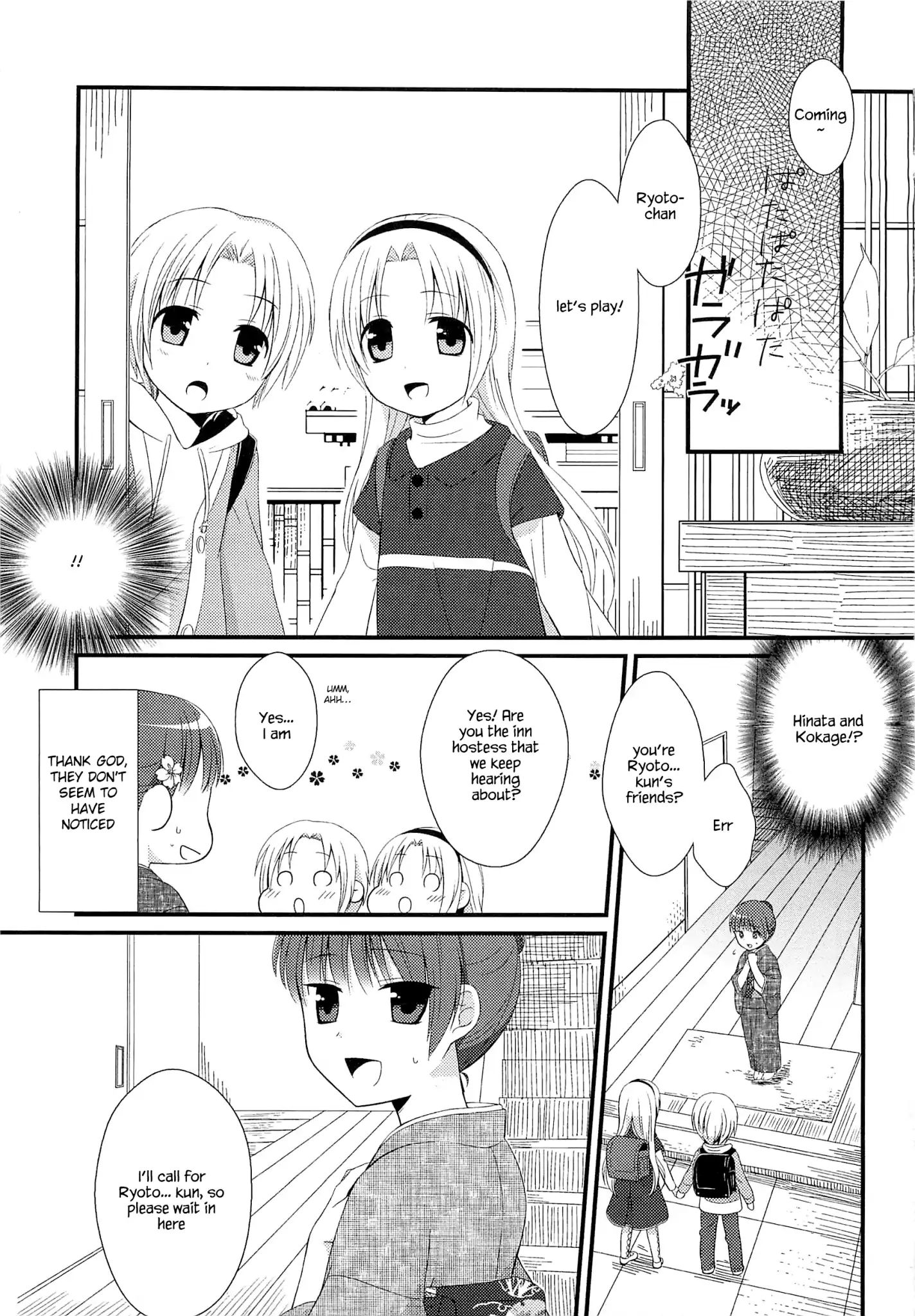 Suzunone ~Wakaokami? Funtouki~ - Vol.1 Chapter 1