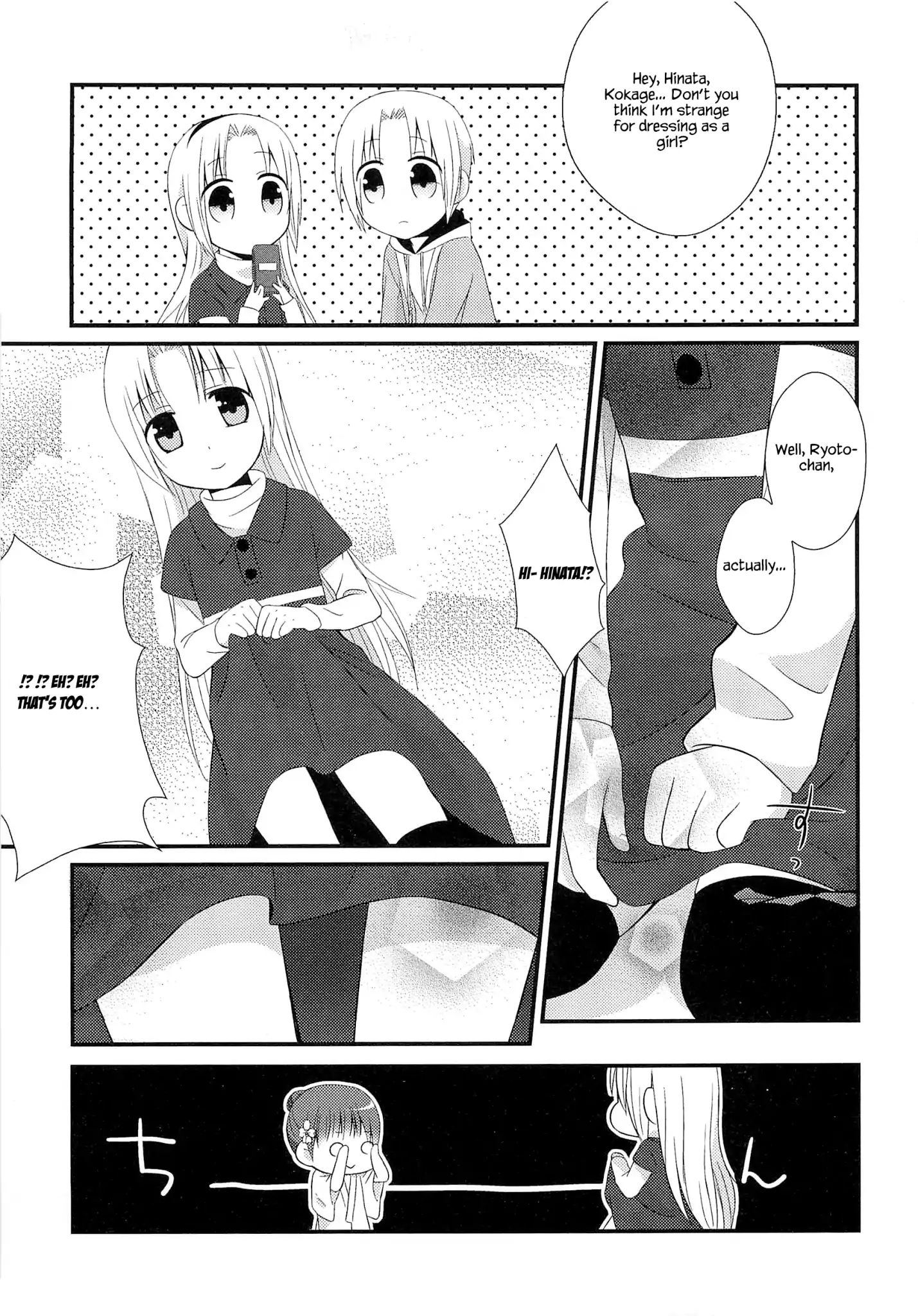 Suzunone ~Wakaokami? Funtouki~ - Vol.1 Chapter 1