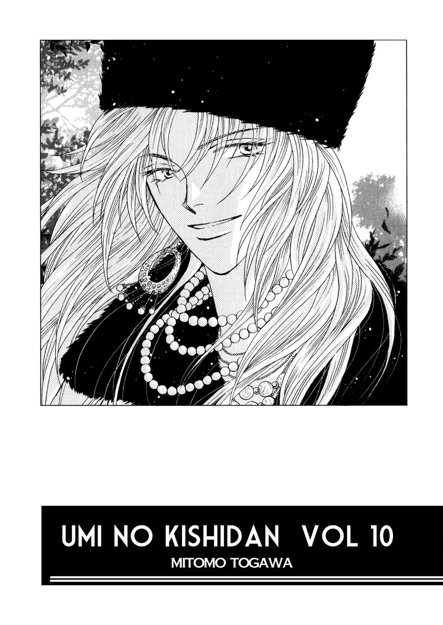 Umi No Kishidan - Chapter 31 : Eastern Kingdom 9