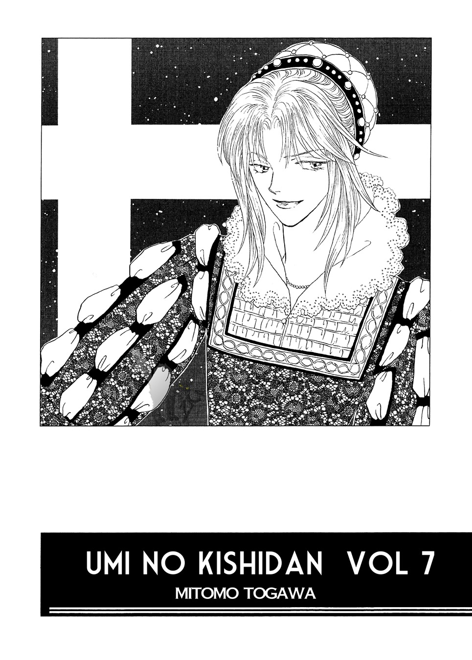 Umi No Kishidan - Vol.7 Chapter 19 : Angel And Demon 6