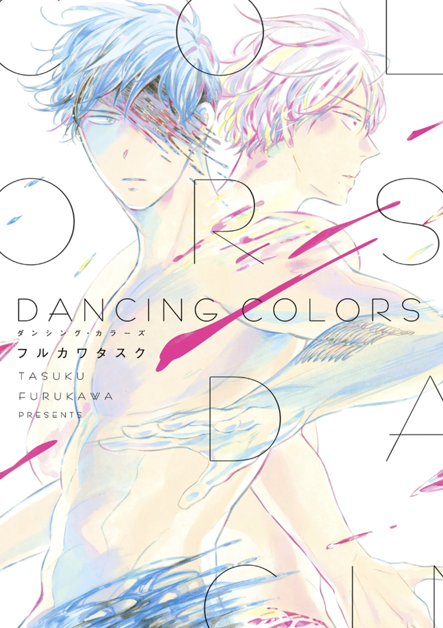 Dancing Colors - Chapter 5